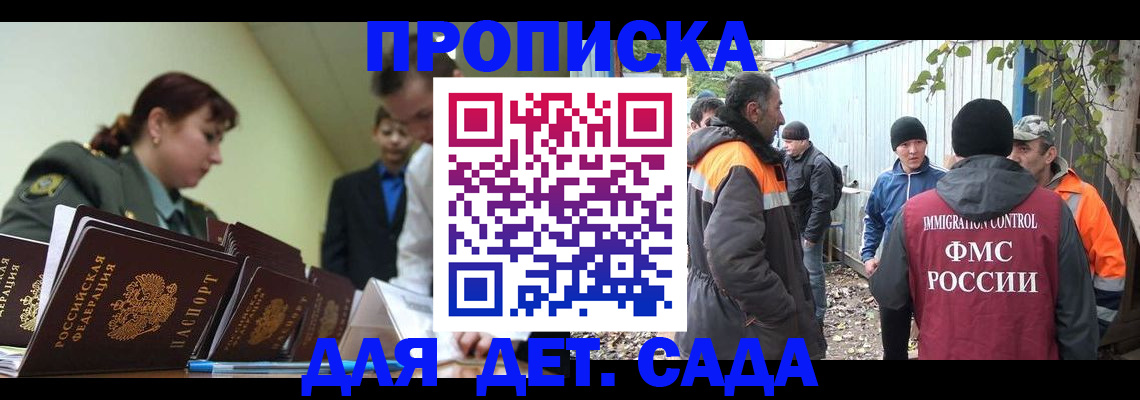 временная прописка в Исилькуле