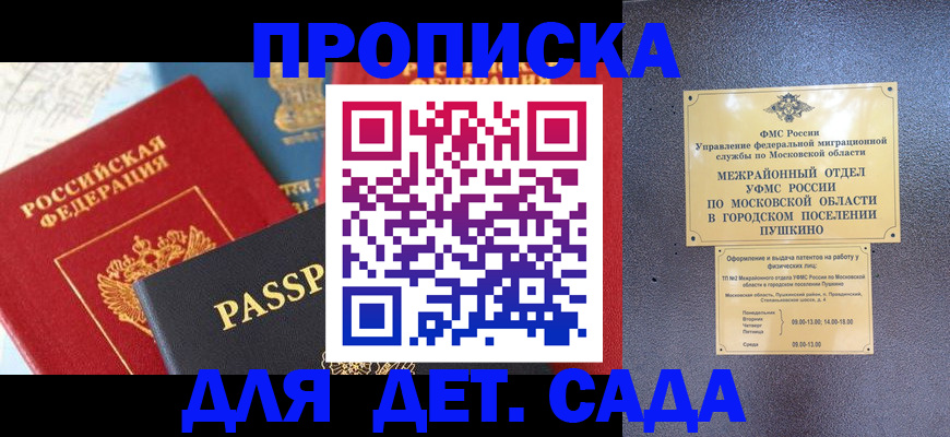 прописка для военкомата в Исилькуле