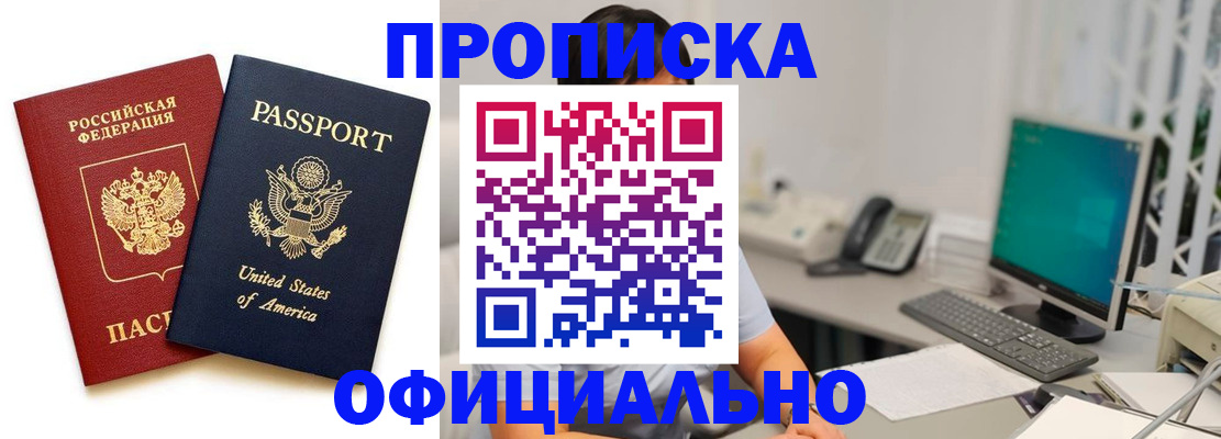 прописка гарантия в Исилькуле