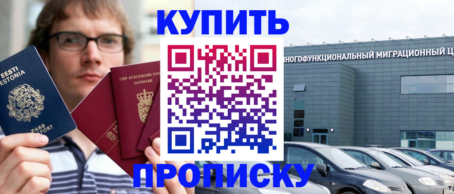 временная регистрация адрес в Исилькуле