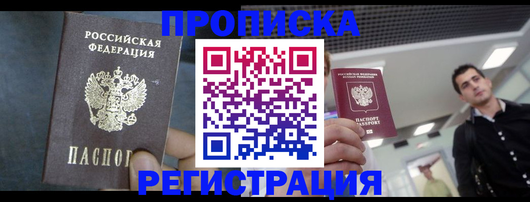 найти адрес прописки в Исилькуле