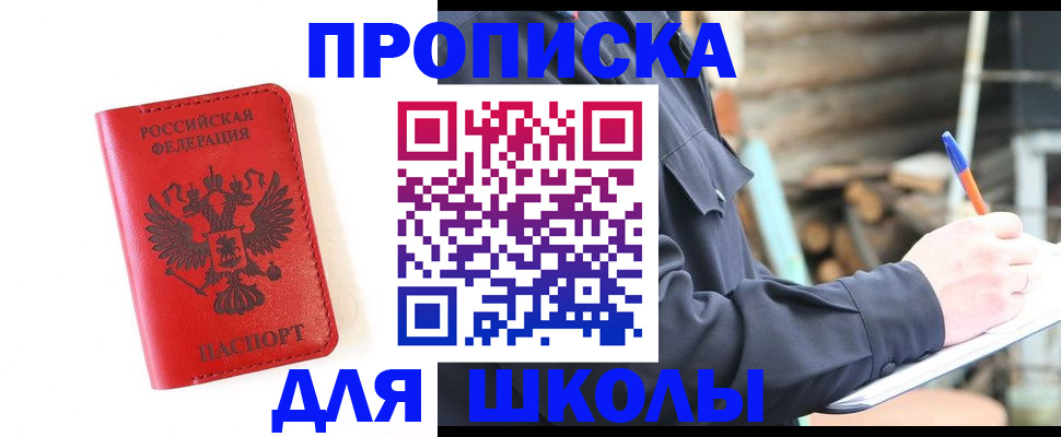 временная регистрация для всех в Исилькуле