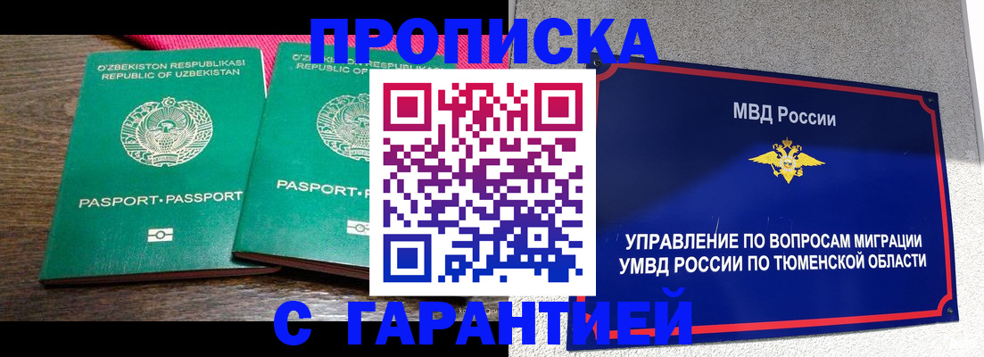 прописка иностранных граждан в Исилькуле