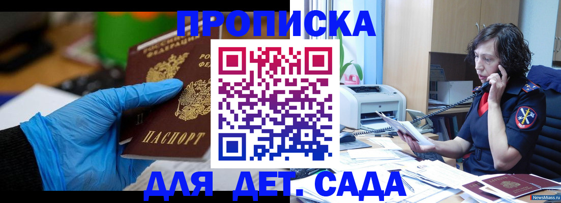 временная регистрация в квартире в Исилькуле