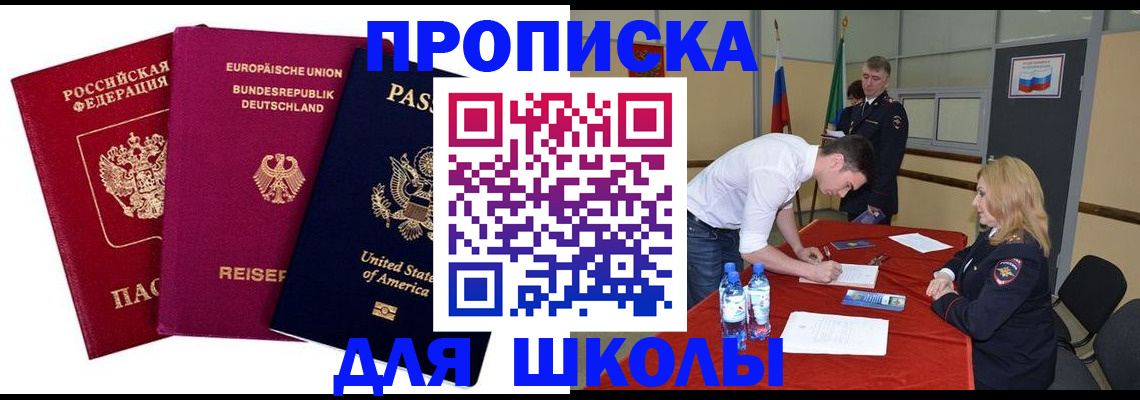 временная регистрация 2025 в Исилькуле